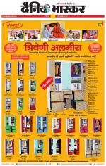 छिंदवाड़ा 