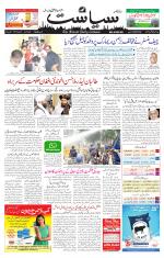 Siasat Daily