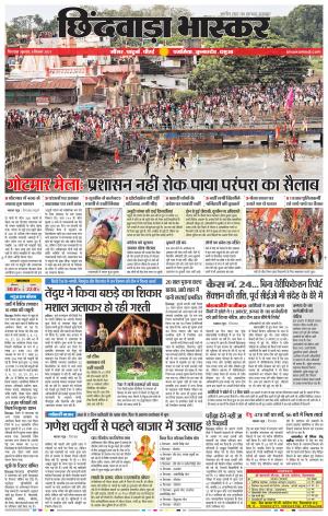 छिंदवाड़ा