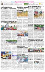 Villupuram Supplement