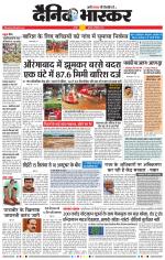 नागपुर-विदर्भ