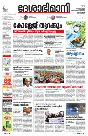 Malappuram, 8th September 2021