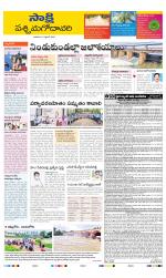 West Godavari District