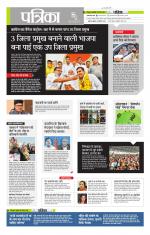 उत्तर प्रदेश