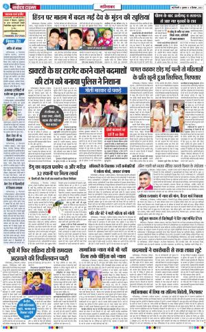 The Navodaya Times Ghaziabad﻿