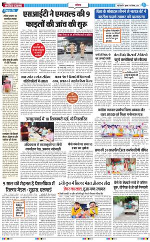 The Navodaya Times Noida