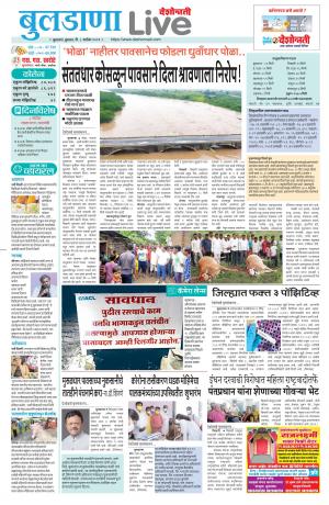 buldhana live 