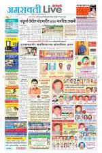 Amravati Live
