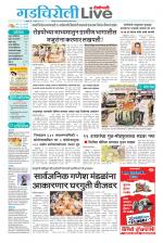 Gadchiroli Live