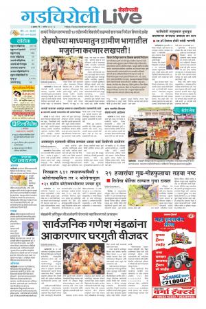 gadchiroli live