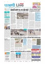 Parbhani Live