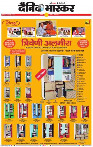 बालाघाट