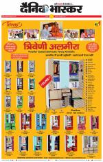 सतना-विंध्य