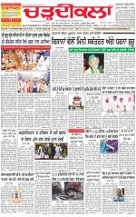 Charhdikala Newspaper (Punjab) 