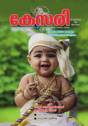 Kesari Weekly - 10 September 2021