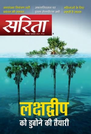 September First 2021