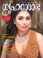 Grihshobha Malayalam