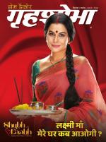 Grihshobha Hindi