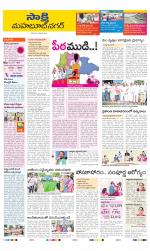 Mahabubnagar District