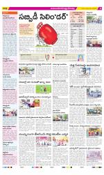 Mahabubnagar Constituencies