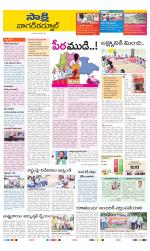 Nagarkurnool District