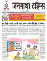 EVENING JANGATHA TIMES