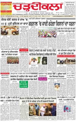 charhdikala punjab 9-09-2021