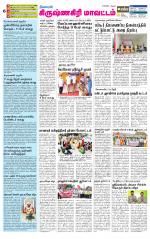 Krishnagiri-Salem Supplement