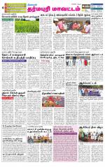 Dharmapuri-Salem Supplement