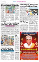 Sivagangai- Madurai Supplement