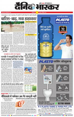 औरंगाबाद डाक