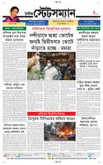 Dainik-Statesman