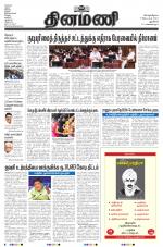 Dinamani - New Delhi