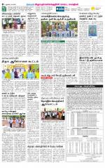 Villupuram Supplement