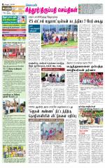 Chitoor-Vellore Supplement