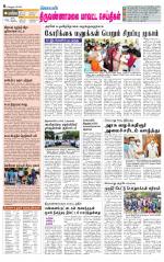 Tiruvannamalai-Vellore Supplement