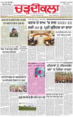 Charhdikala (Delhi Edition)