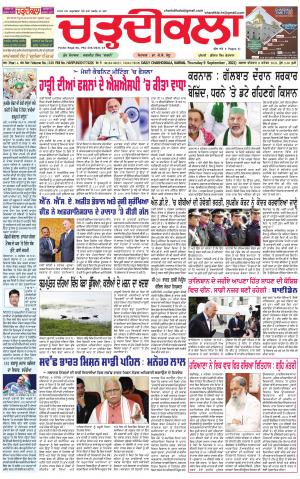 charhdikala haryana 9-09-2021