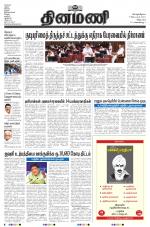 Dinamani - Cuddalore