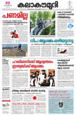 Kalakaumudi Daily Kollam