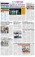 Thiruvarur-Trichy Supplement
