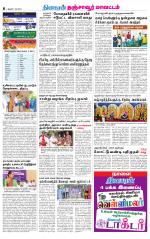 Thanjavur-Trichy Supplement