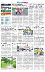 Karur-Trichy Supplement