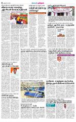 Pudukkottai-Trichy Supplement