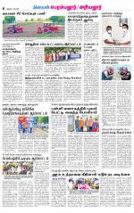 Perambalur-Trichy Supplement