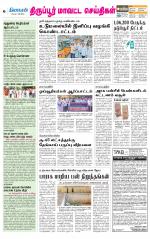 Tirupur-Coimbatore Supplement