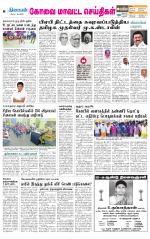 Pollachi-Coimbatore Supplement