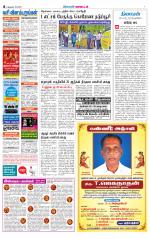 Nellai District-Tirunelveli Supplement