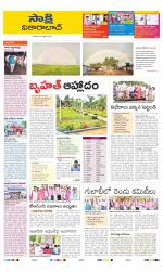Vikarabad District