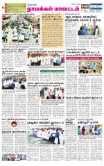 Namakkal-Salem Supplement